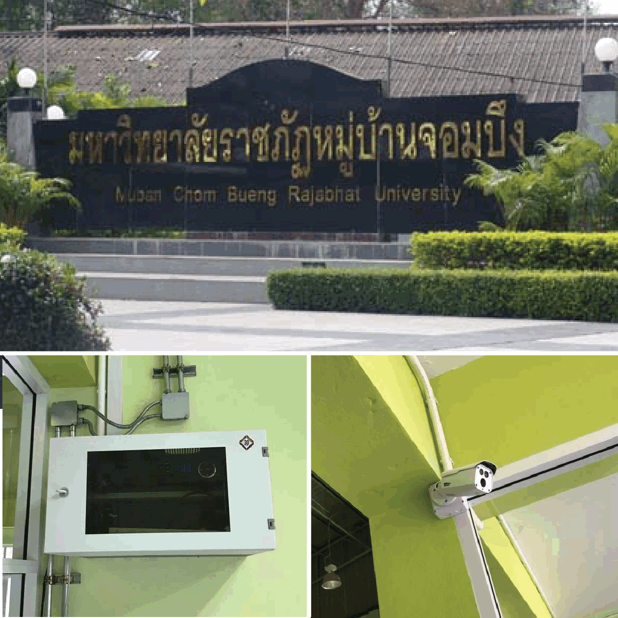 กล้องวงจรปิด cctv
