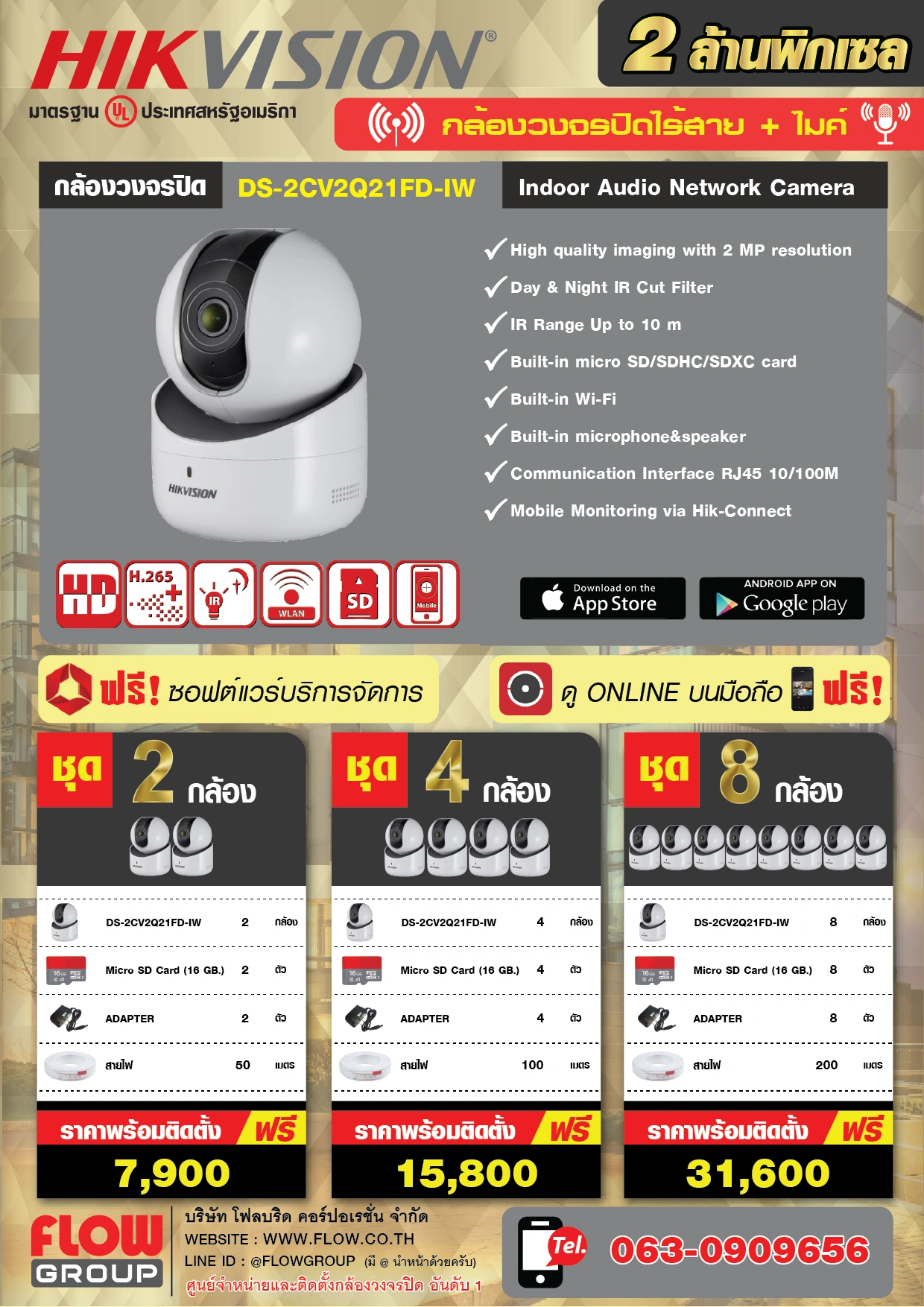 กล้องวงจรปิด cctv